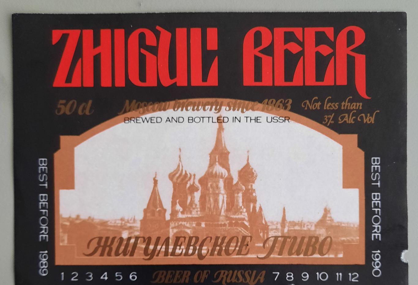 Жигулевское пиво, СССР, чистая ZHIGULI BEER