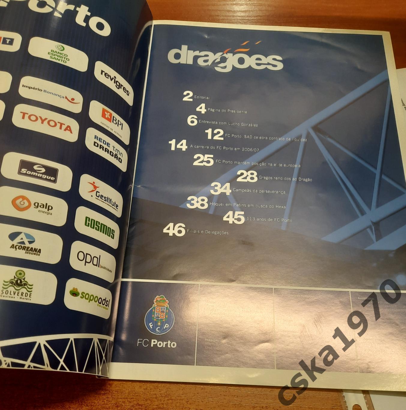 Порто Португалия - ЦСКА 2006 - официальный журнал DRAGOES (сентябрь 2006) 1