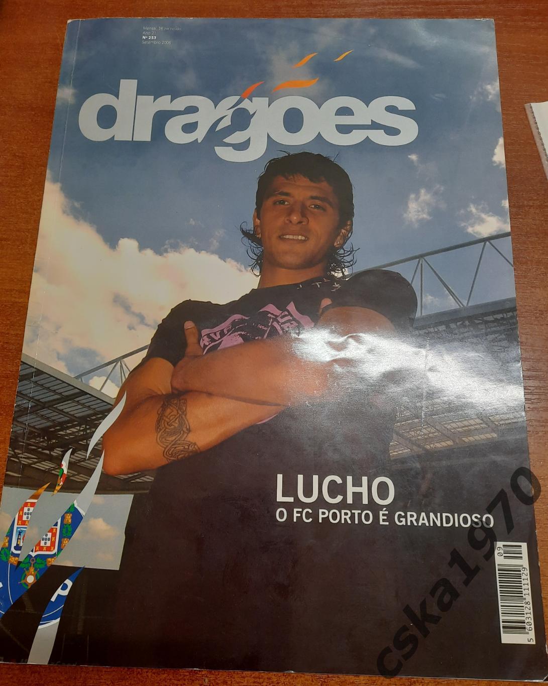 Порто Португалия - ЦСКА 2006 - официальный журнал DRAGOES (сентябрь 2006)