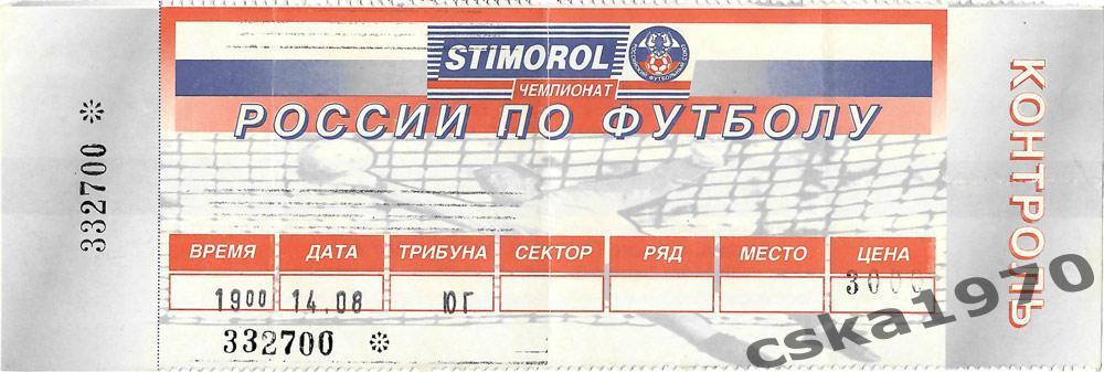 Спартак Москва - ЦСКА 14.08.1996