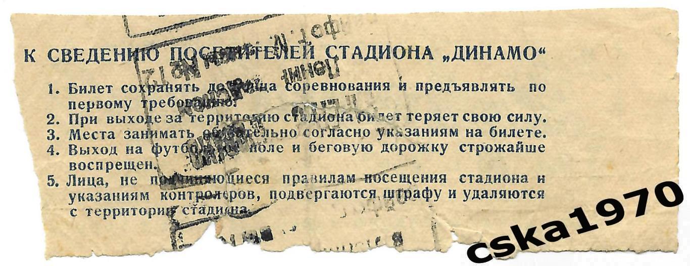 Спартак Москва -Торпедо Москва 01.05.1953 1