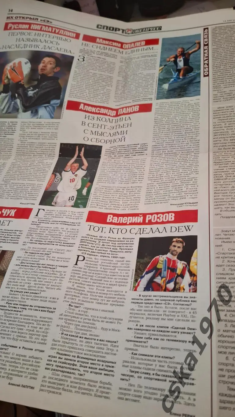 СПОРТ ЭКСПРЕСС 14 августа 2001 , Юбилейный выпуск 4