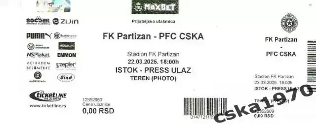 Партизан Белград - ЦСКА Москва 22.03.2025 + бейдж с матча