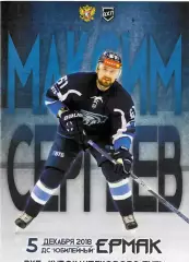 Буран Воронеж - Ермак Ангарск 5 декабря 2018