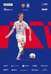 ЦСКА - Балтика Калининград 28.09.2025