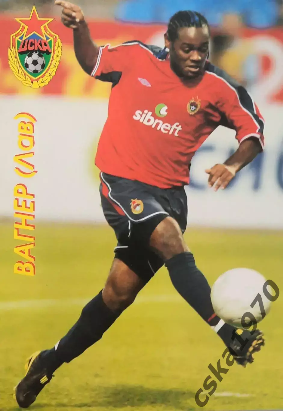 Владислав Яковлев ЦСКА 2