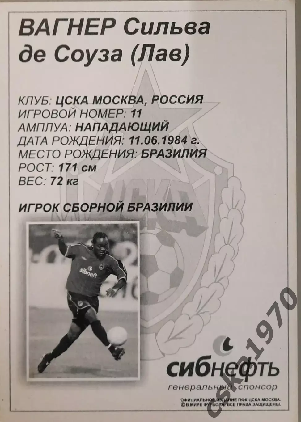 Владислав Яковлев ЦСКА 3