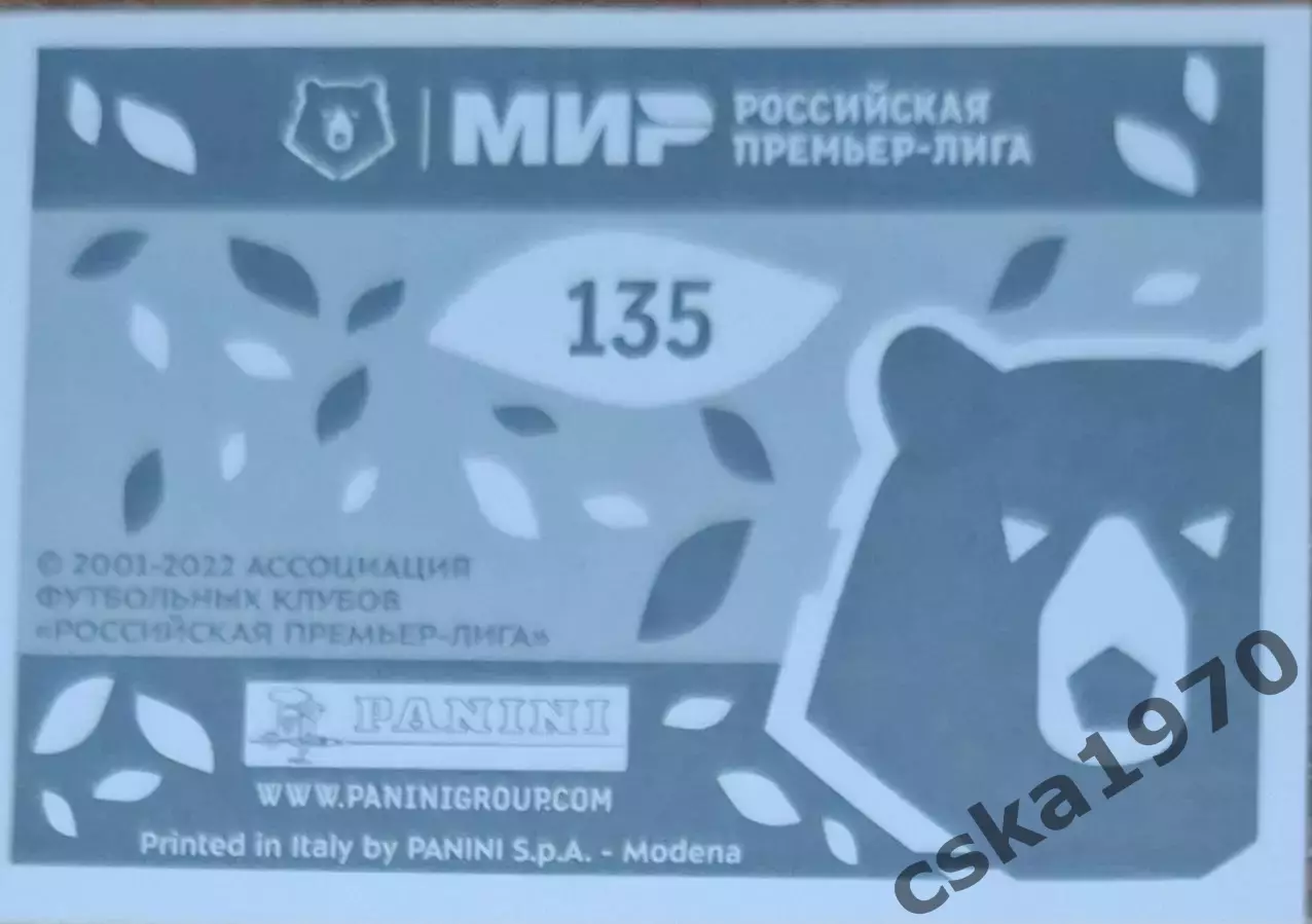 Владислав Яковлев ЦСКА 1