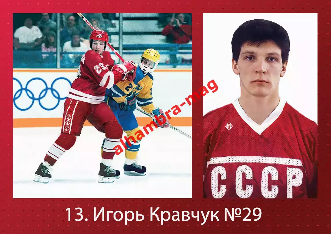 Сборная СССР - Чемпион Олимпийских игр 1988 3