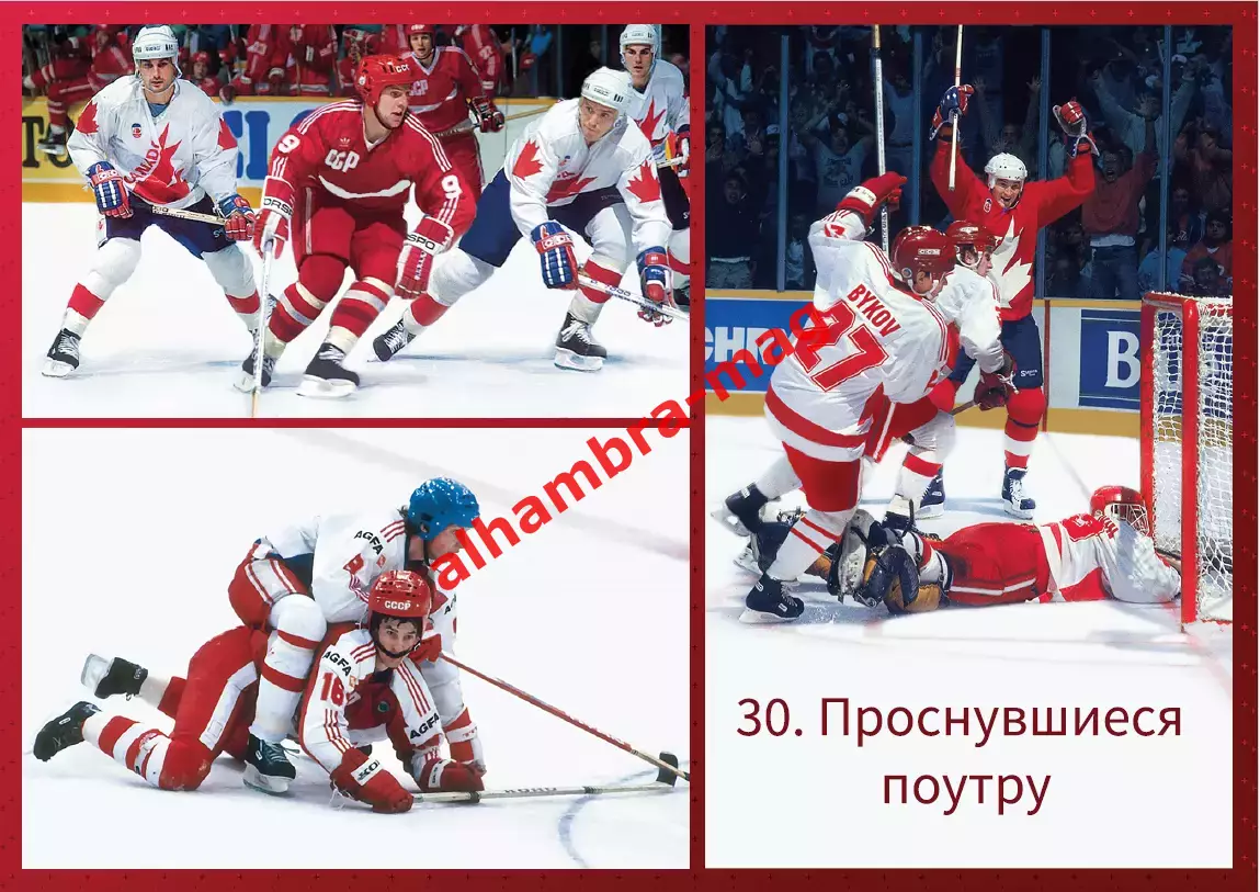 Сборная СССР - Чемпион Олимпийских игр 1988 4