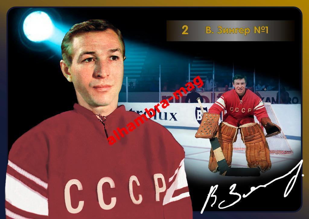 Cборная СССР - Чемпион мира и Европы 1969 г., комплект из 43 открыток 2