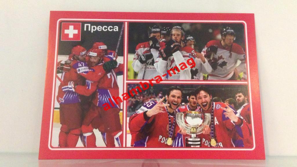 Сборная России чемпион мира2009г. Комплект из 35-40 открыток (80-120 фото) 5
