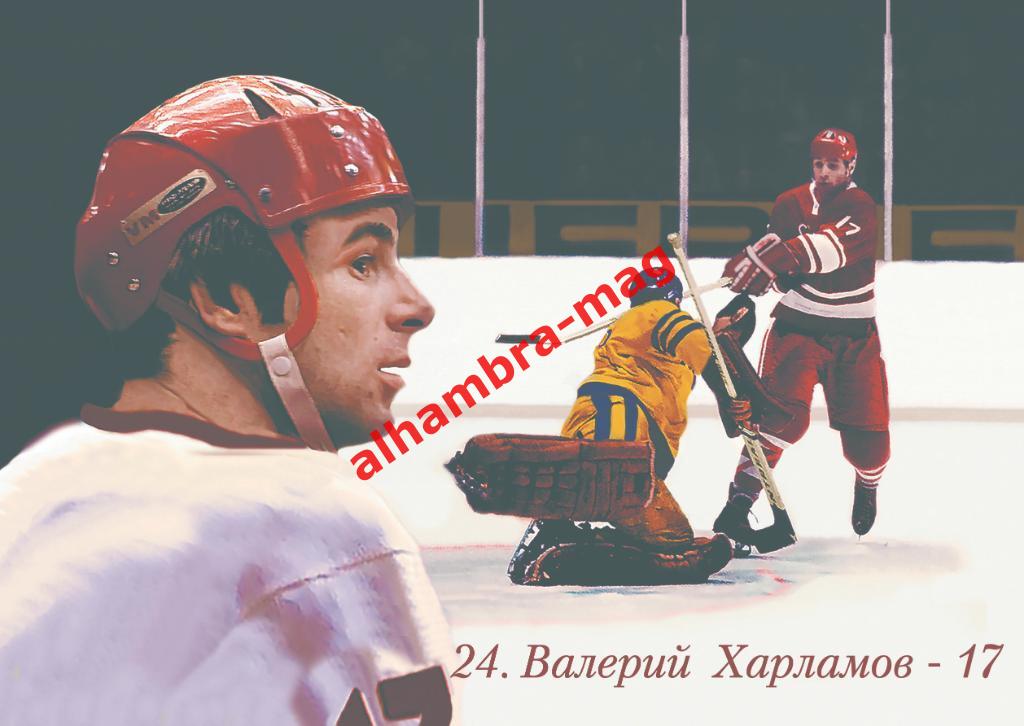 Сборная СССР - Чемпион мира и Европы 1970 год, 46 открыток 3