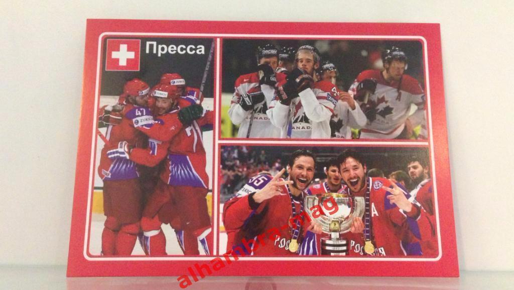 Сборная России чемпион мира 2009г. Комплект из 35-40 открыток (80-120 фото) 5