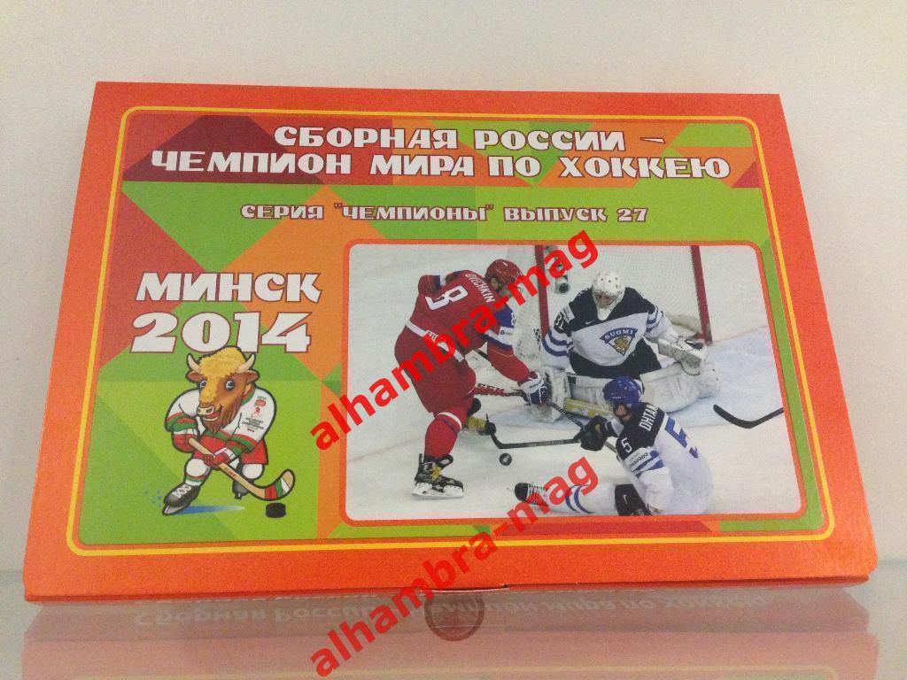 Сборная России чемпион мира 2014г. Комплект из 35-40 открыток (80-120 фото)