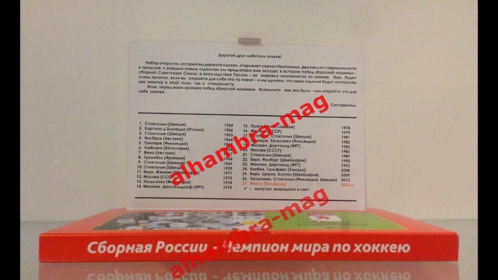 Сборная России чемпион мира 2014г. Комплект из 35-40 открыток (80-120 фото) 2