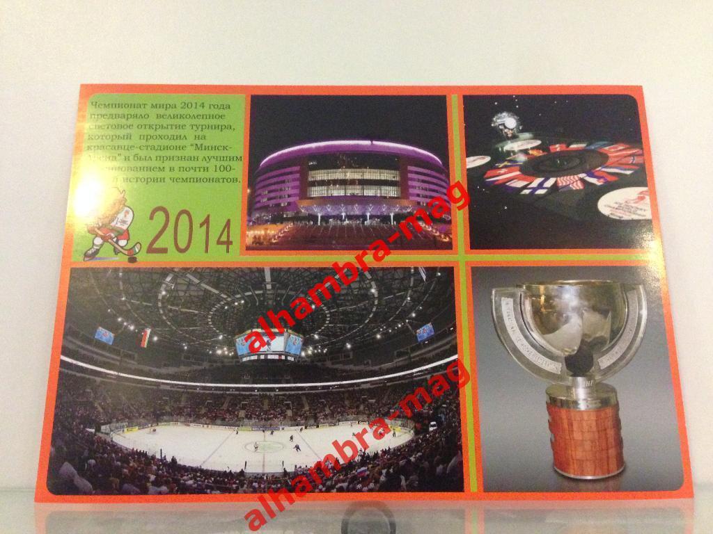 Сборная России чемпион мира 2014г. Комплект из 35-40 открыток (80-120 фото) 5
