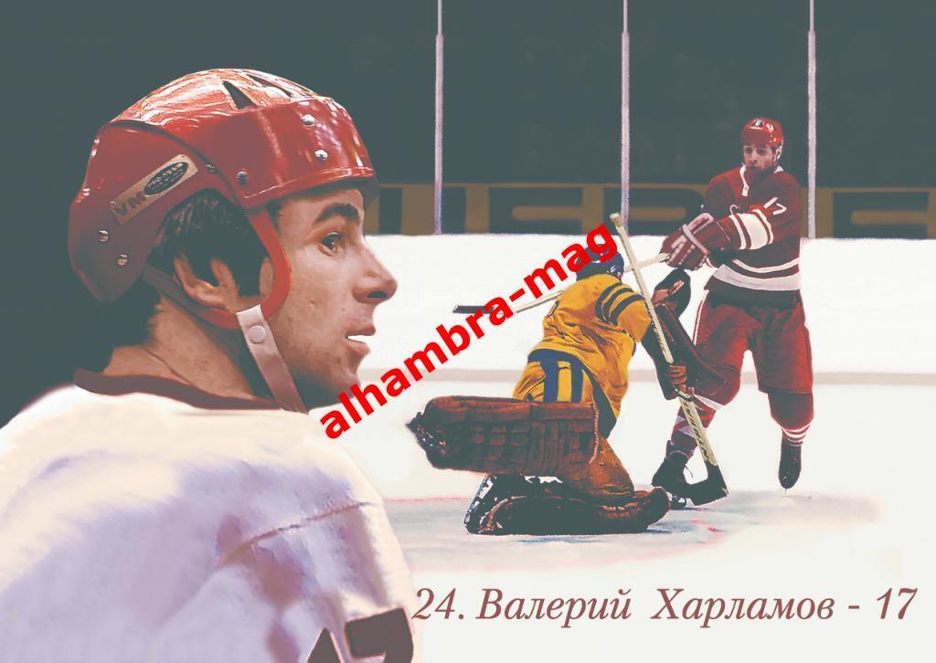 Сборная СССР - Чемпион мира и Европы 1970 год, 46 открыток 3