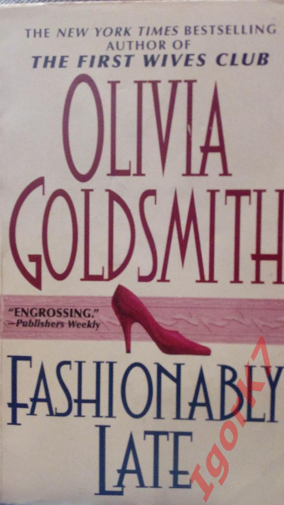 Fashionably late (Опоздавшая). Olivia Goldsmith (Оливия Голдсмит).