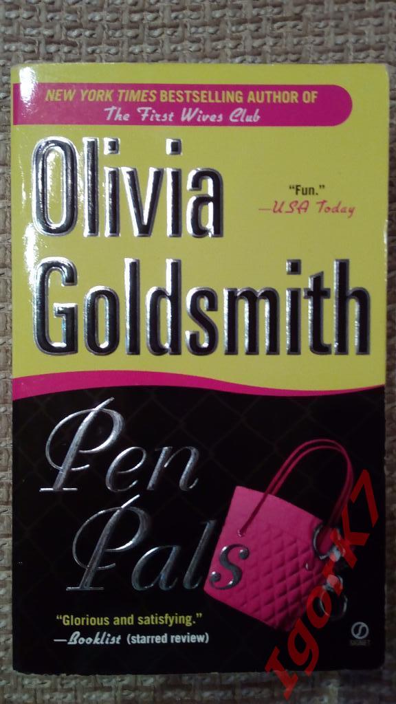 Pen Pals (Леди в наручниках). Olivia Goldsmith (Оливия Голдсмит).
