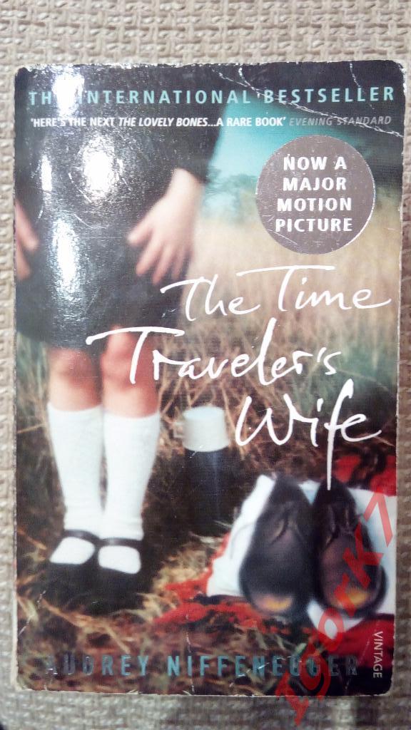 The Time Traveler's Wife (Жена путешественника во времени). Одри Ниффенеггер