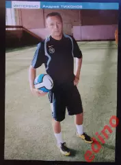 Андрей Тихонов 6