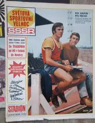 журнал стадион спецвыпуск. 1972г. СССР