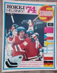 журнал стадион спецвыпуск. Хоккей 1974
