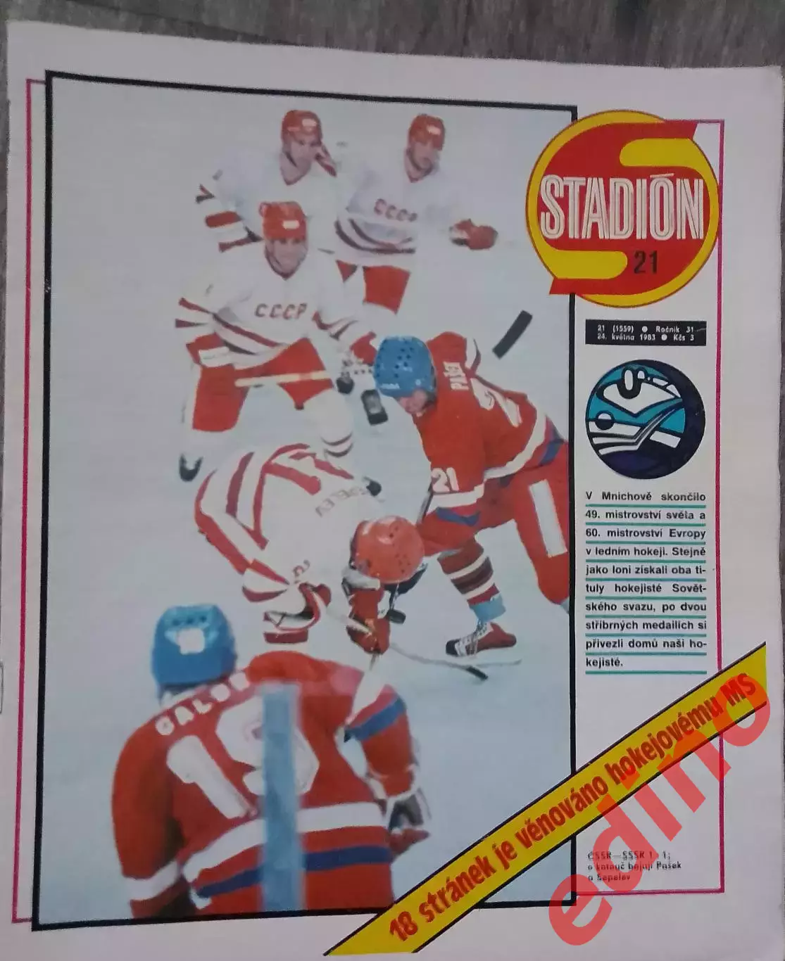 журнал стадион Чемпионат Мира по хоккею 83г.