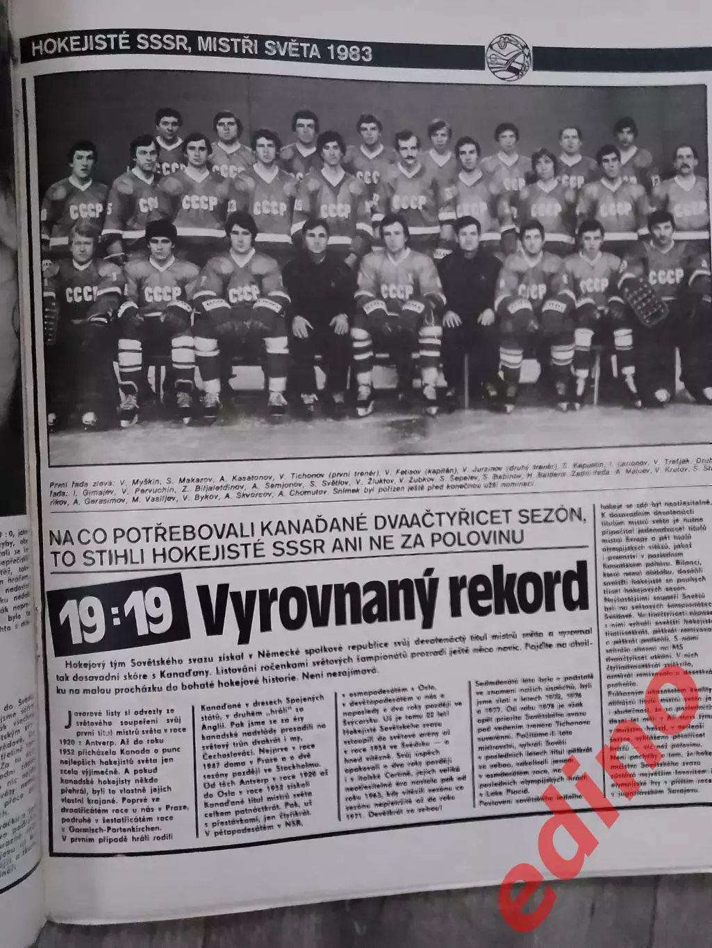 журнал стадион Чемпионат Мира по хоккею 83г. 2