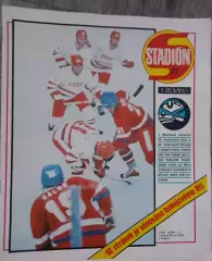 журнал стадион Чемпионат Мира по хоккею 83г.