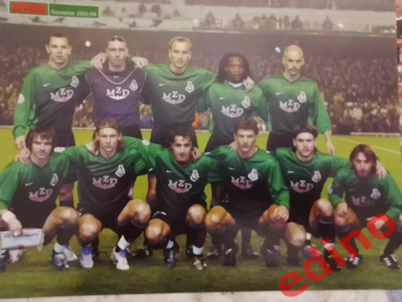 журнал мировой футбол Локомотив Москва