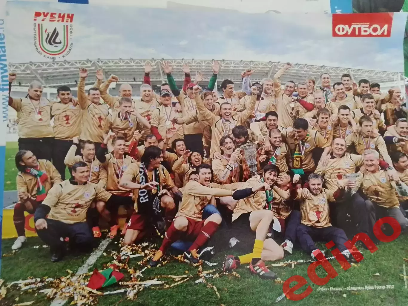 журнал мировой футбол Рубин Казань 1