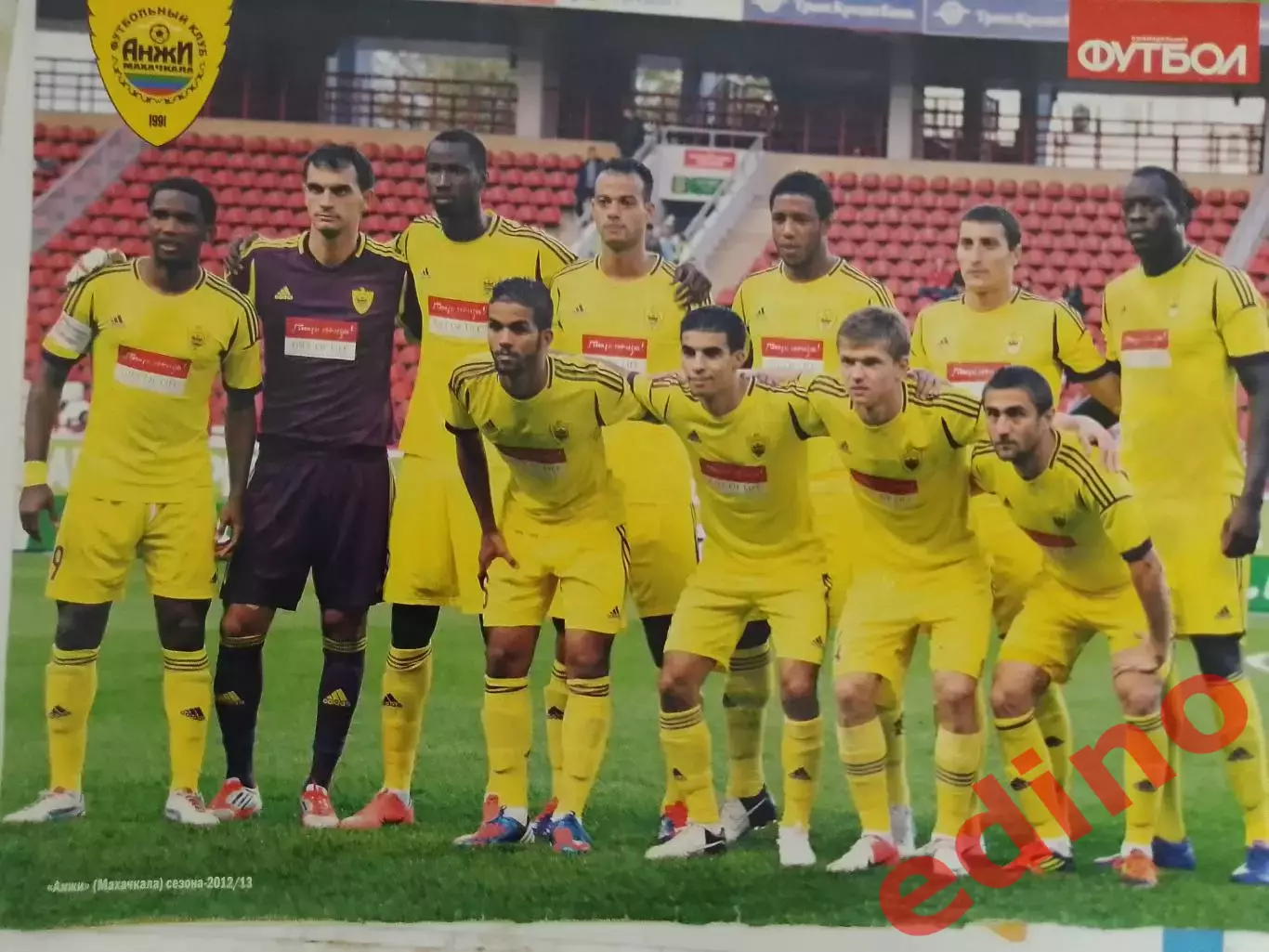 журнал мировой футбол Анжи