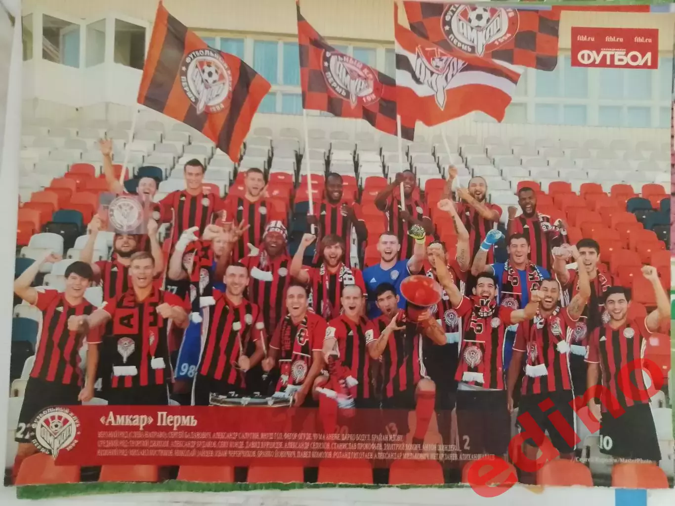 журнал мировой футбол Амкар