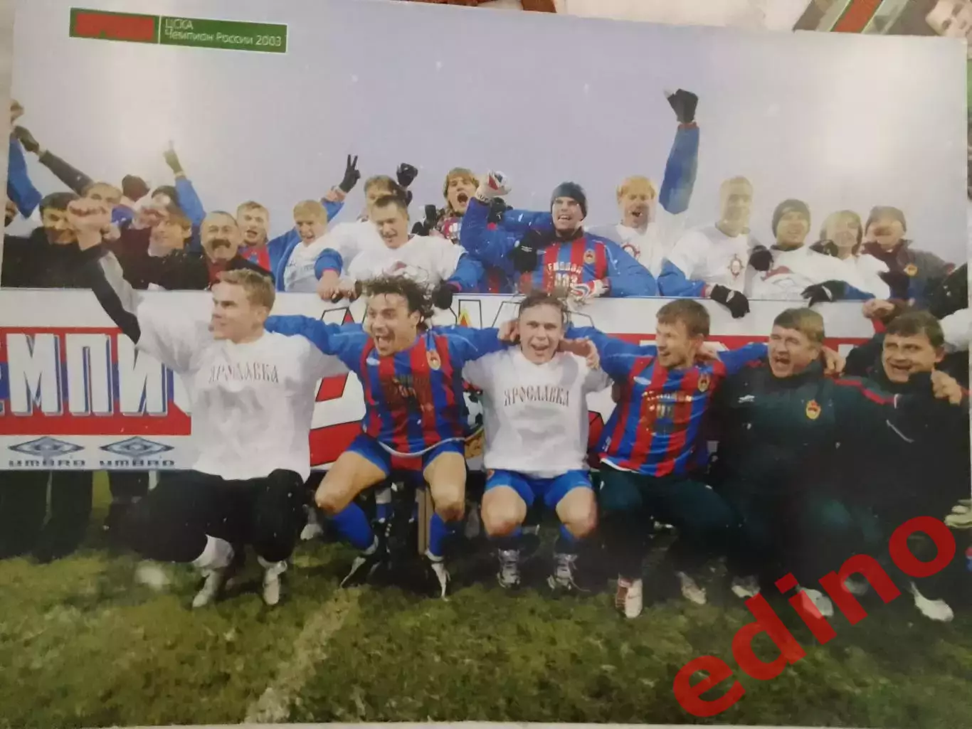 журнал мировой футбол ЦСКА