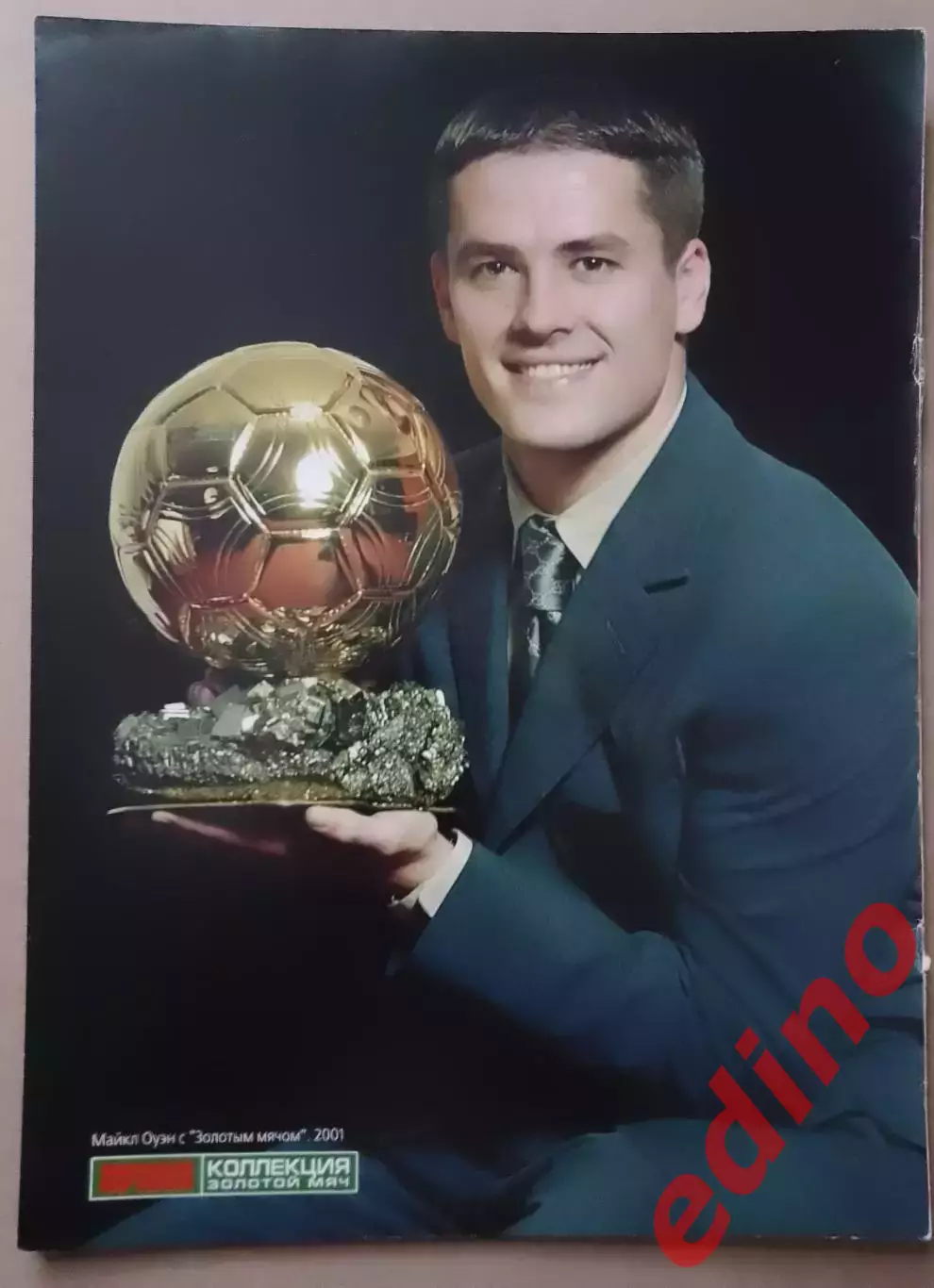 журнал мировой футбол Майкл Оуэн