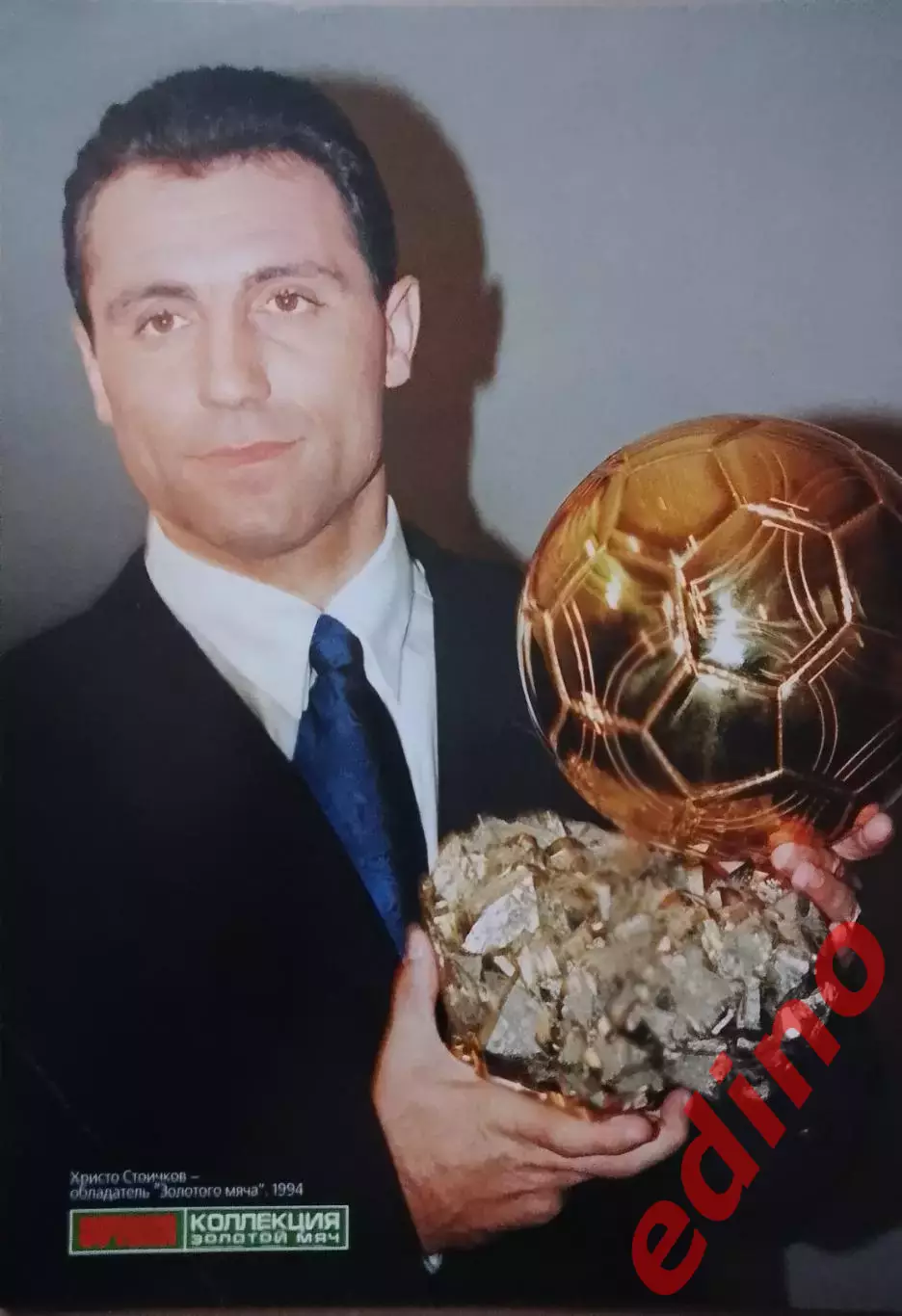 журнал мировой футбол Стоичков