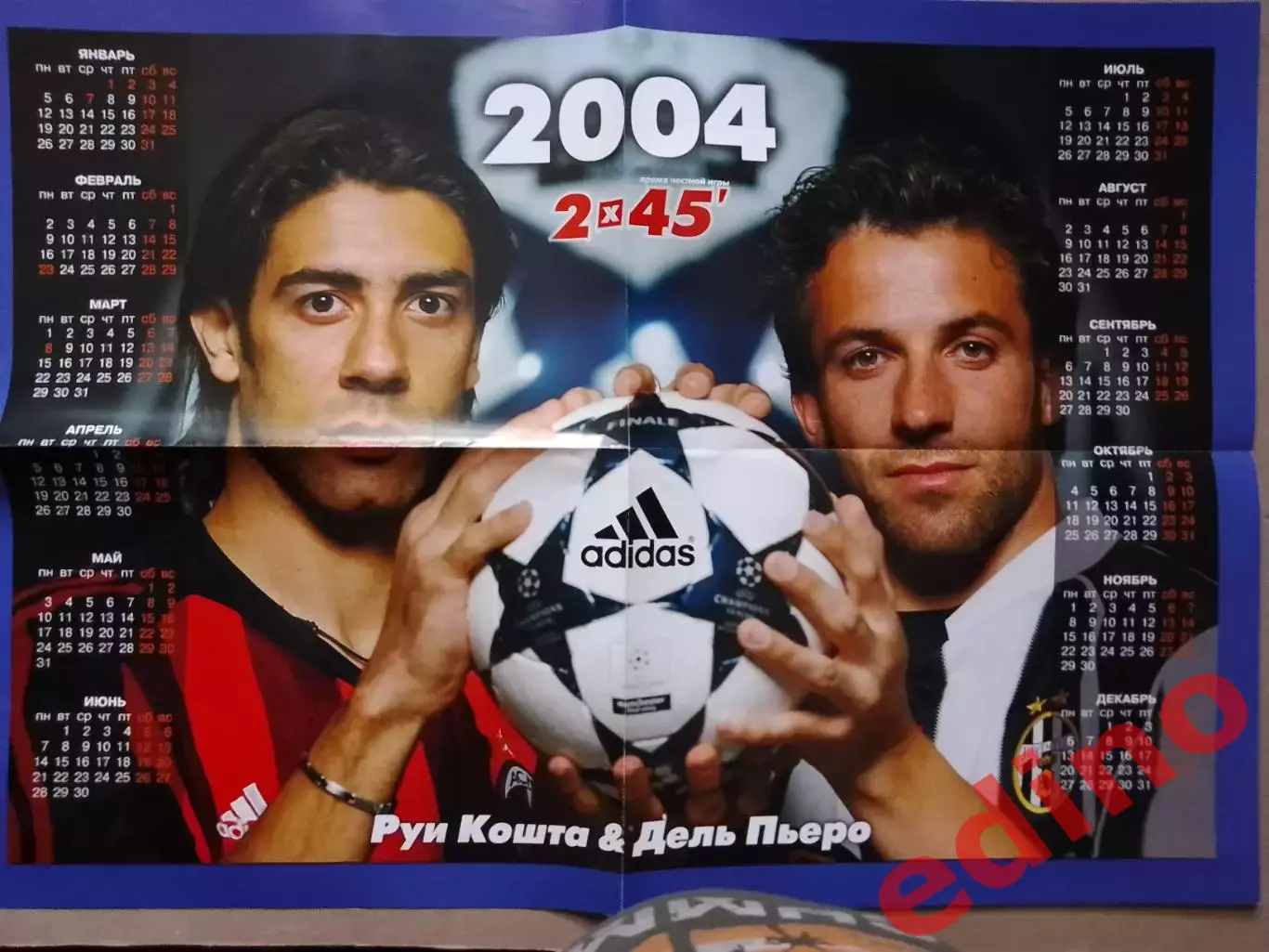 журнал 2 ? 45 Руй Кошта и Дель Пьеро
