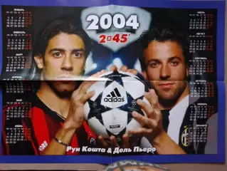 журнал 2 ? 45 Руй Кошта и Дель Пьеро