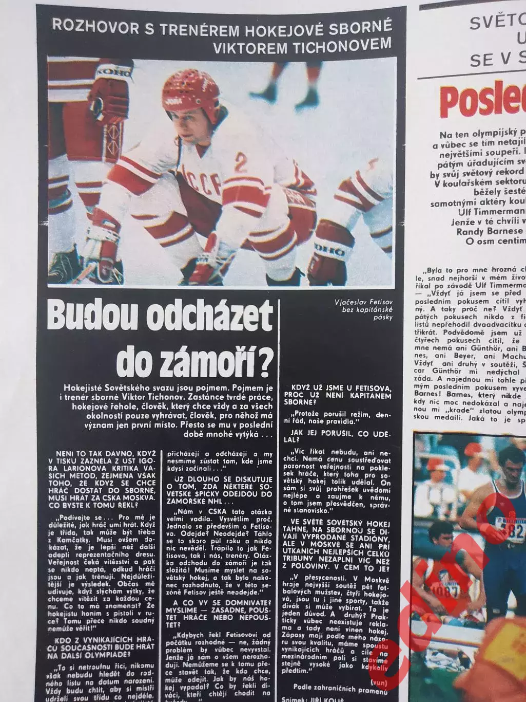 журнал стадион 1989 ?1 1