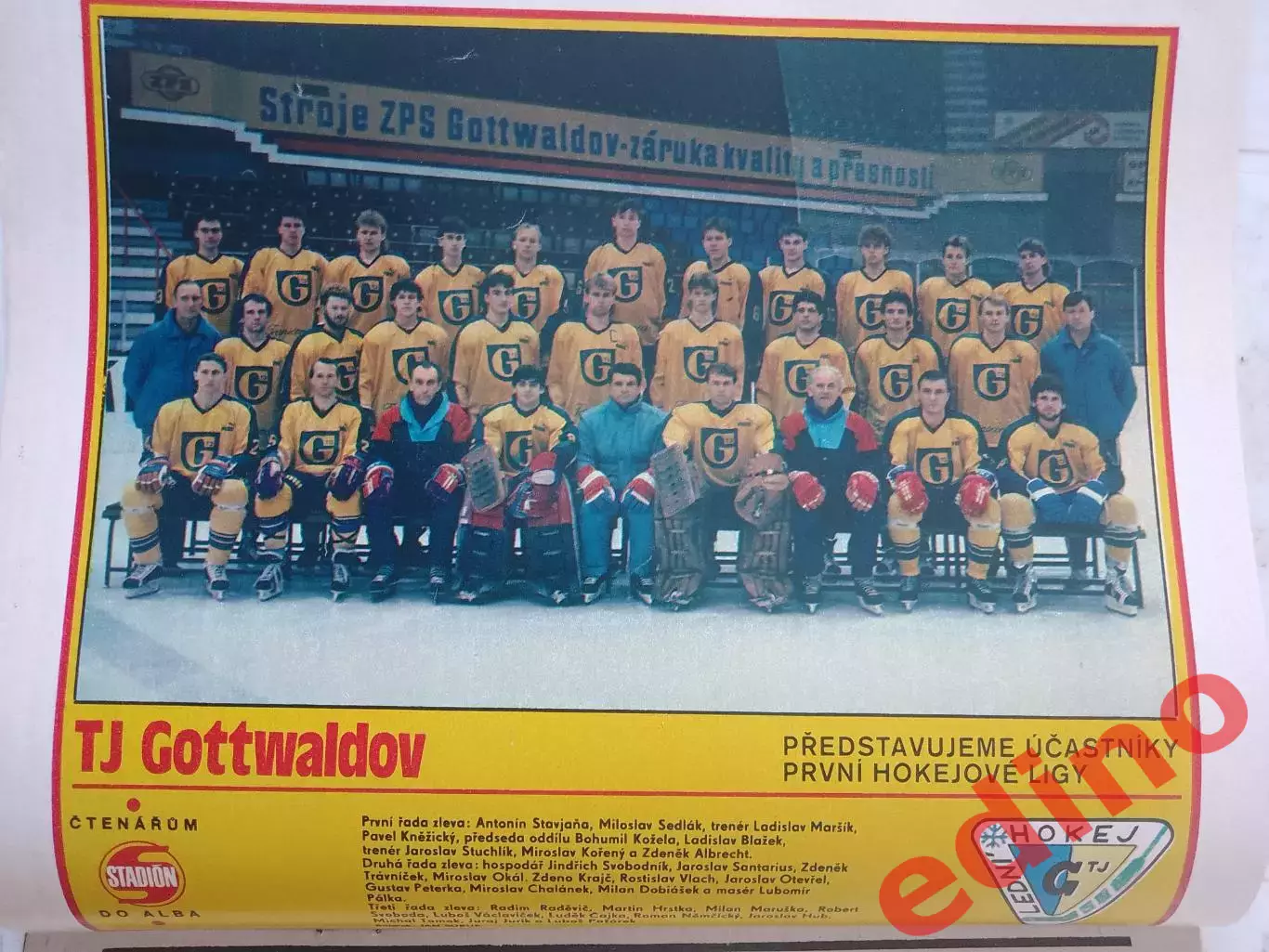 журнал стадион 1989 6 1