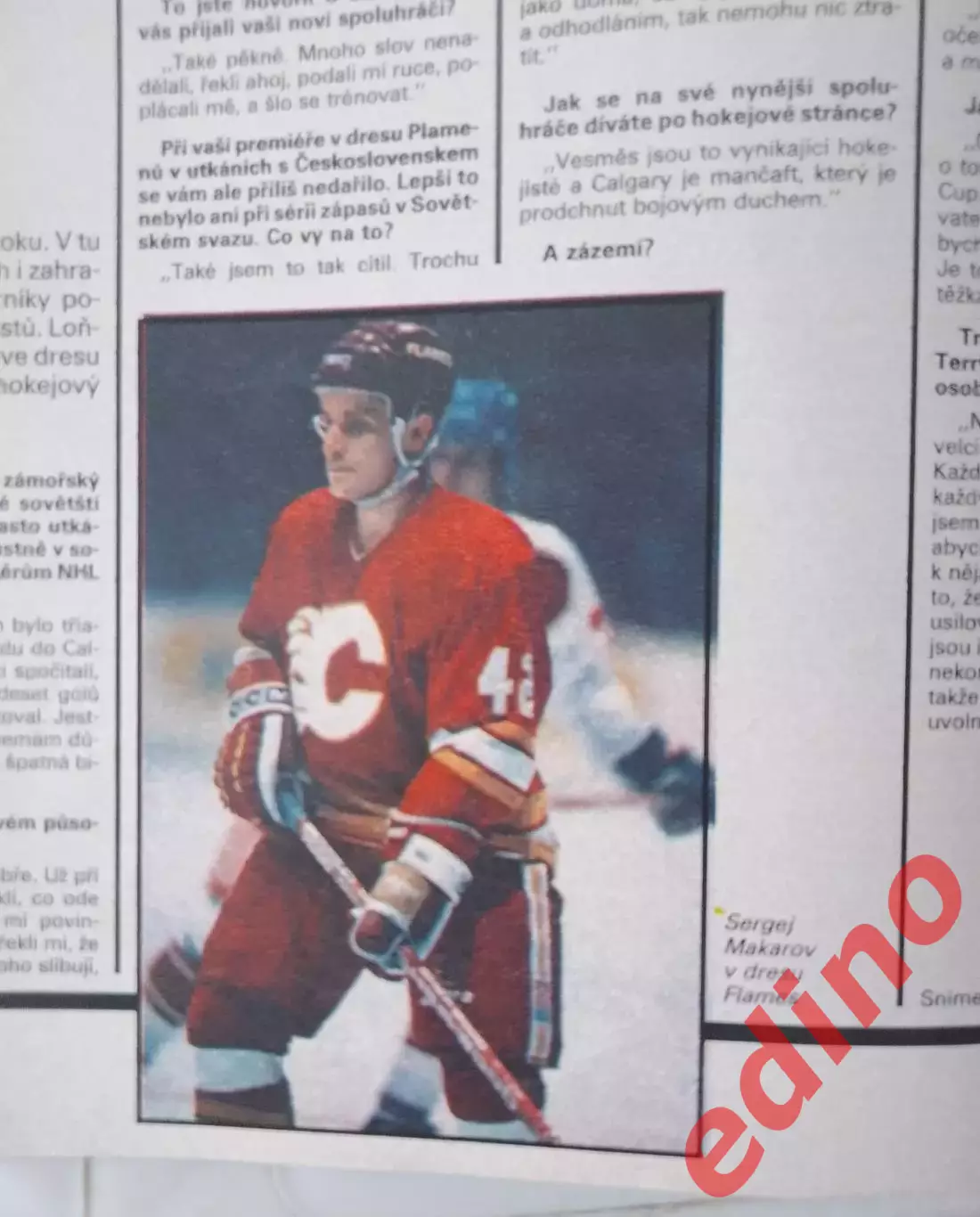 журнал стадион 1990 1
