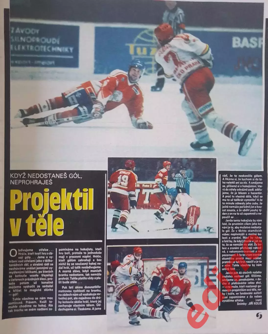 журнал стадион 1990 2