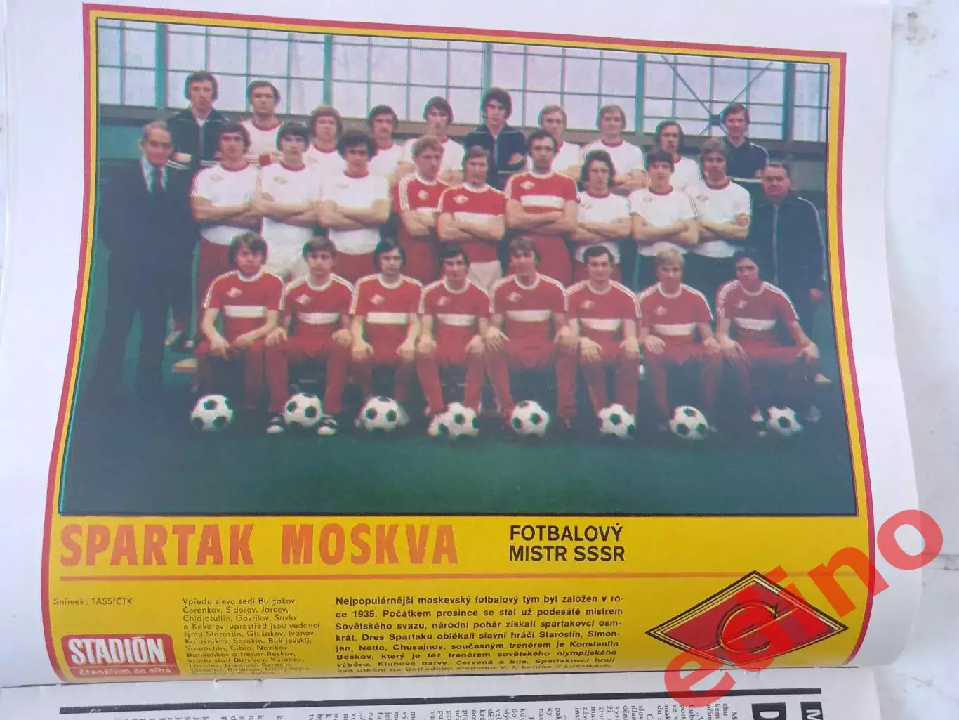 журнал стадион 1980 Спартак Москва 1