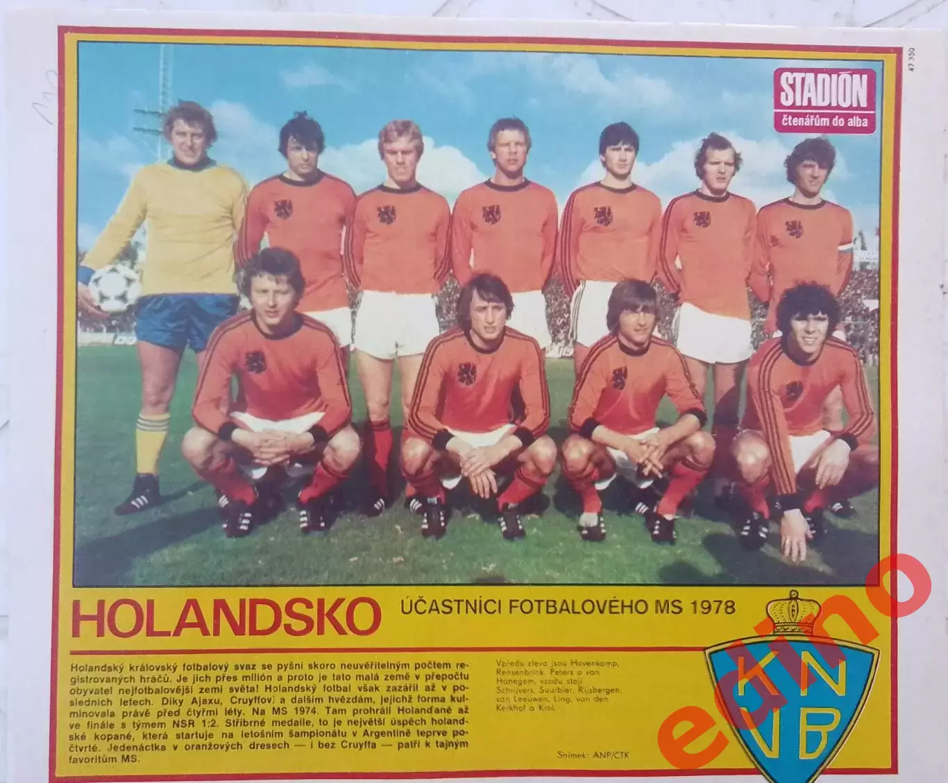 журнал стадион 1978 Голландия