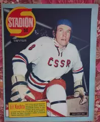 журнал стадион 50. 1973г. Вайле