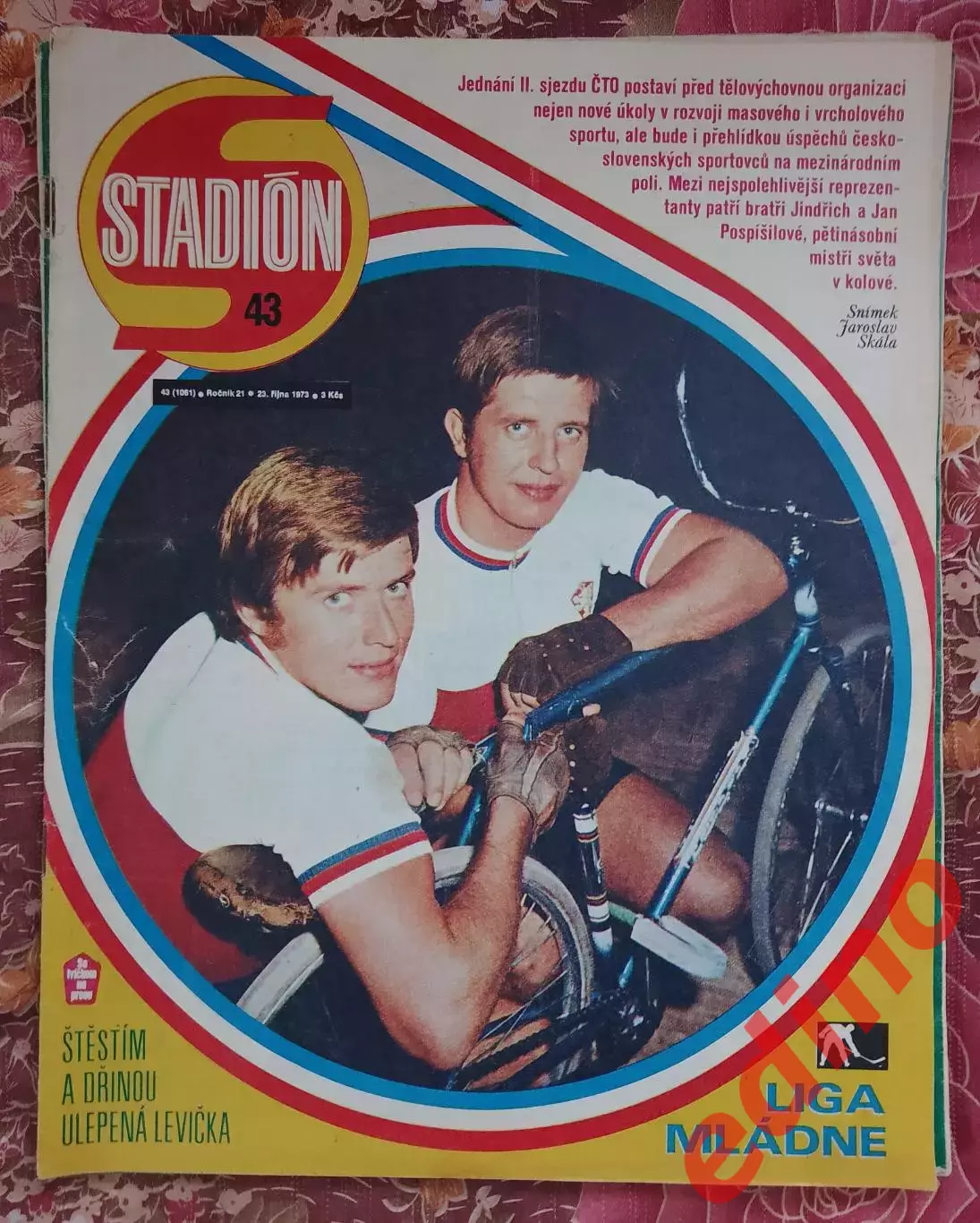 журнал стадион 43. 1973г. Торпедо Москва