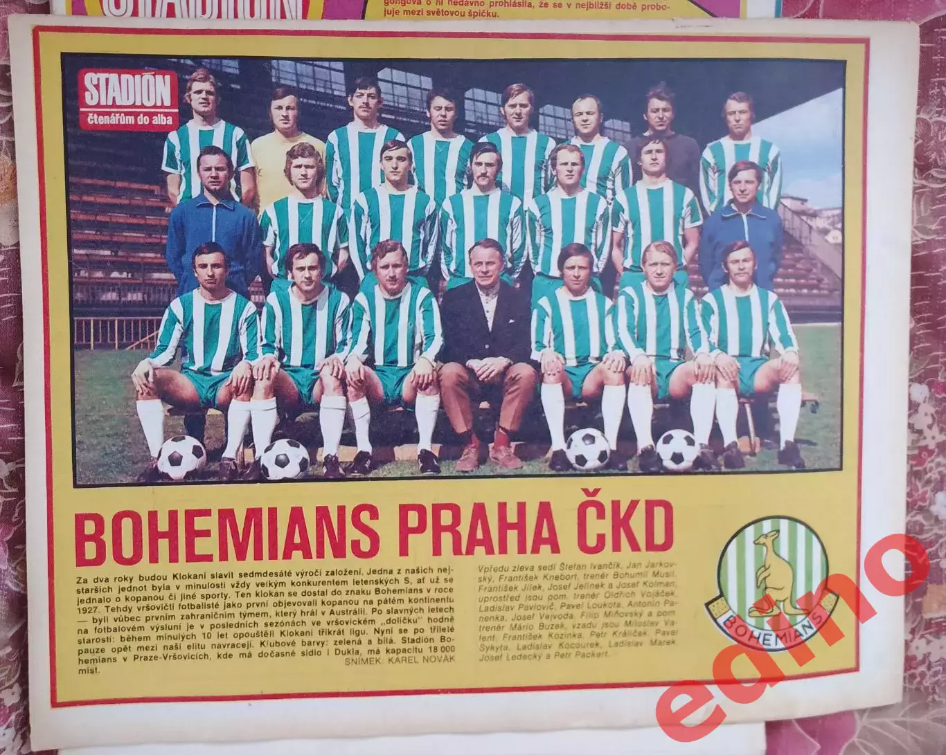 журнал стадион 32. 1973г. 1