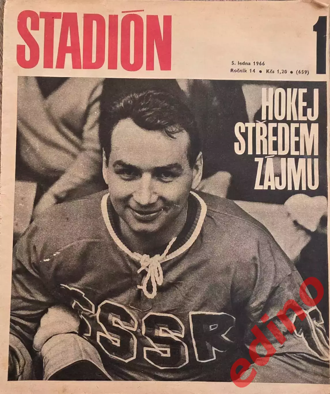 журнал стадион1. 1966г.